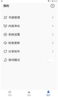 爱阅小说官方版