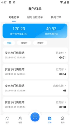 安吉绿能科技正版图1