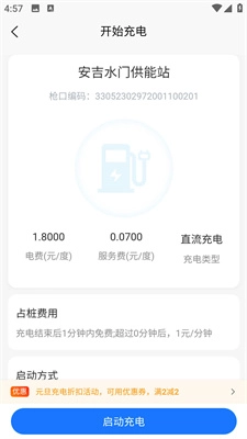安吉绿能科技正版图2