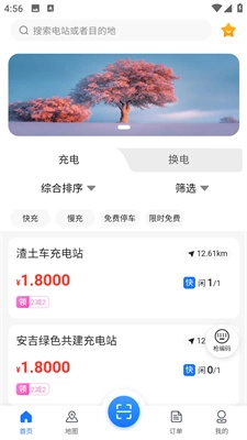 安吉绿能科技正版图3