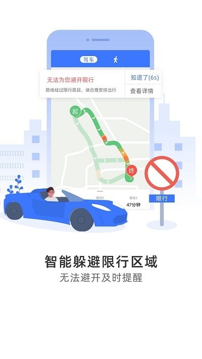 图吧导航车机版最新下载