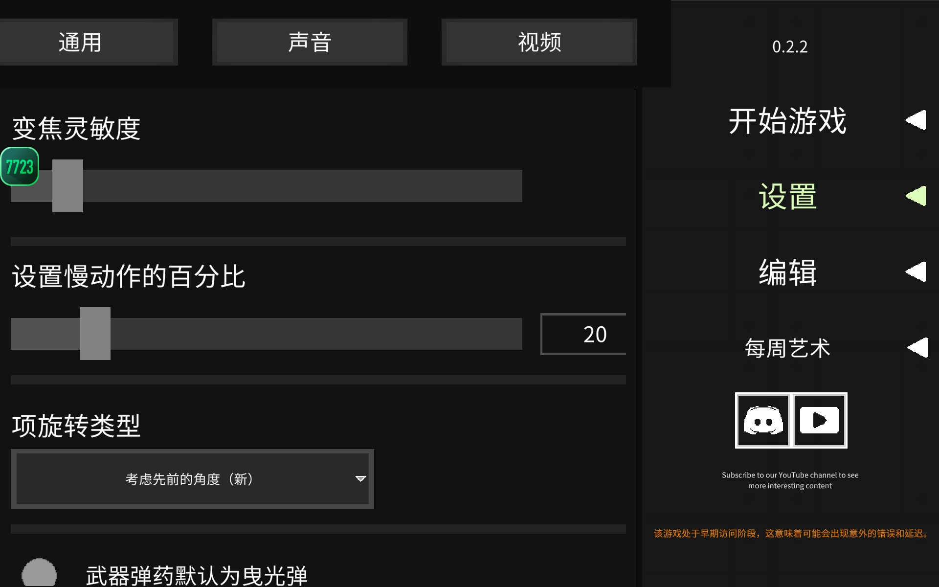 水果游乐场模组汉化版(4)