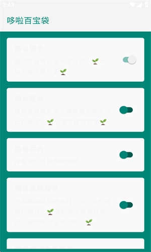 李跳跳广告过滤软件正版图2