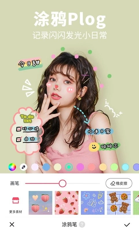 美图秀秀2026安卓直装版图3