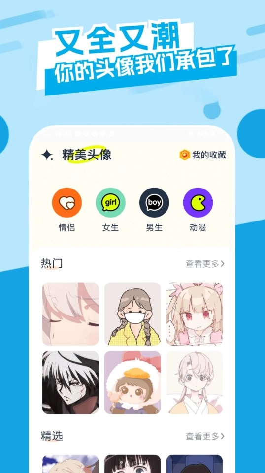 主题库精灵手机最新版