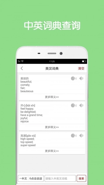 同声翻译软件最新免费版图3
