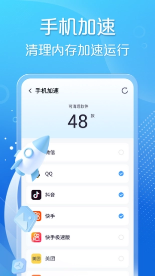 手心清理大师手机正版图2