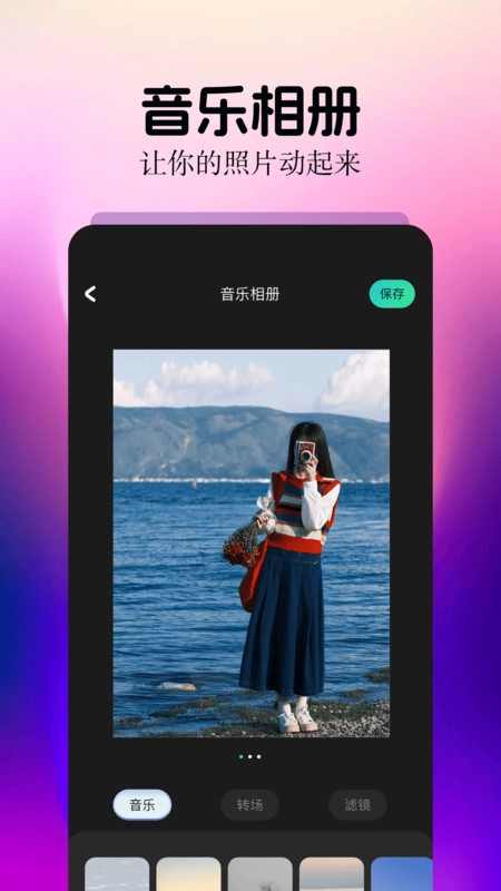 细狗视频剪辑最新免费版图2