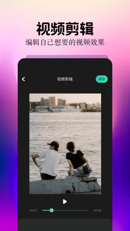 细狗视频剪辑最新免费版图3