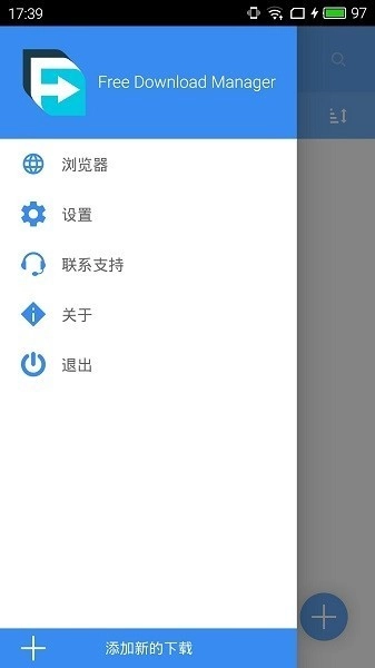 Free Download Manager免费原版图1