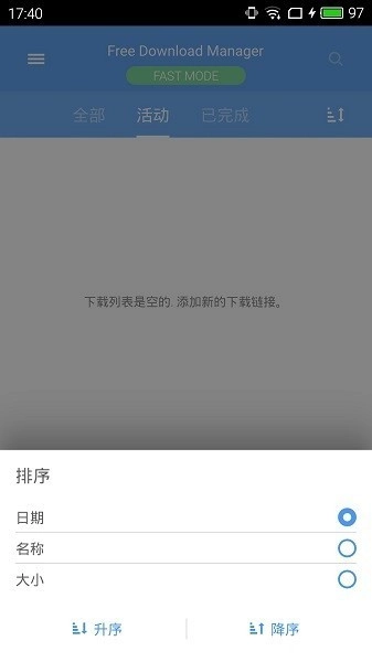Free Download Manager免费原版图3