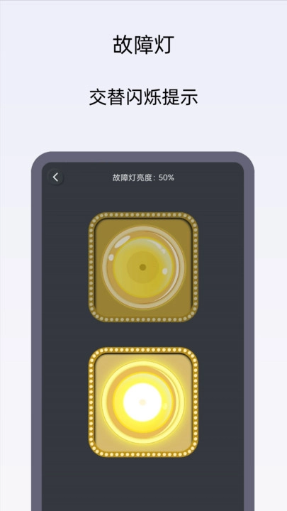 小御手电筒手机版图3