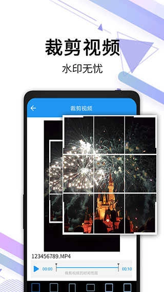 橙子去水印手机免费版图1