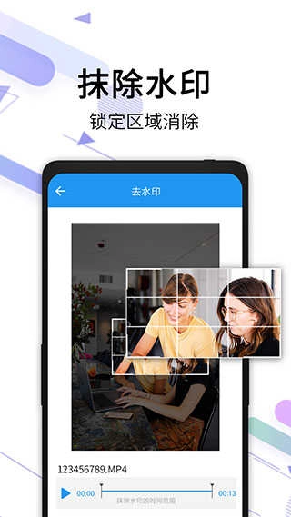 橙子去水印手机免费版图2