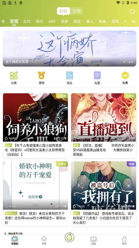 青梨阅读最新版(1)