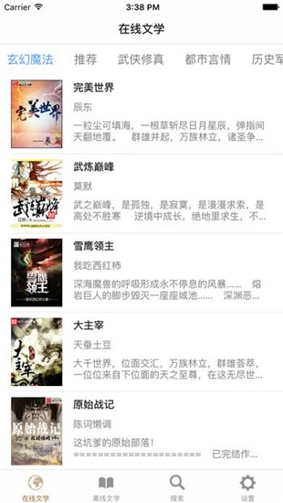 顶点小说无弹窗官方正版图2