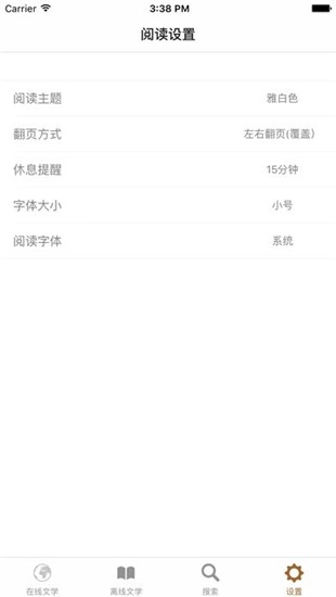 顶点小说无弹窗官方正版图3