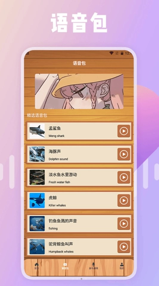 绿然66铃声剪辑器官方最新版图2