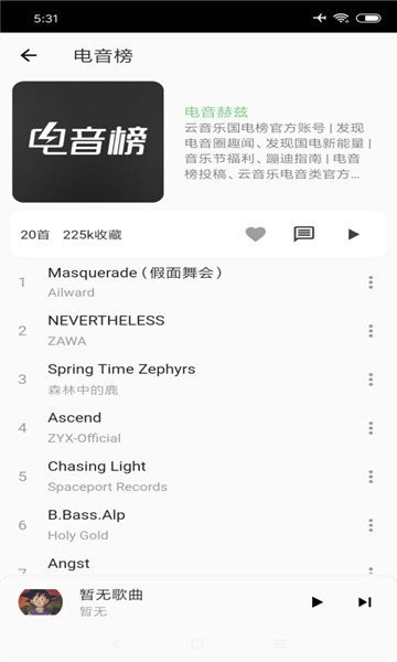 洛雪音乐六音音源安卓免费版图2