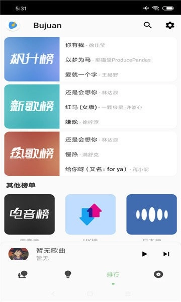 洛雪音乐六音音源安卓免费版图3
