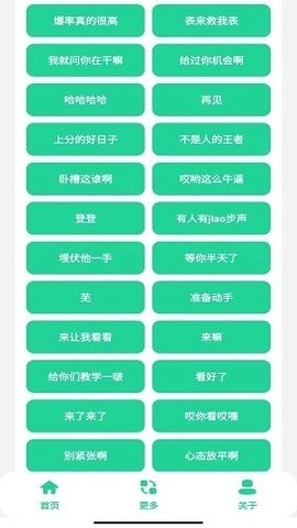 老六音效盒手机正版图1