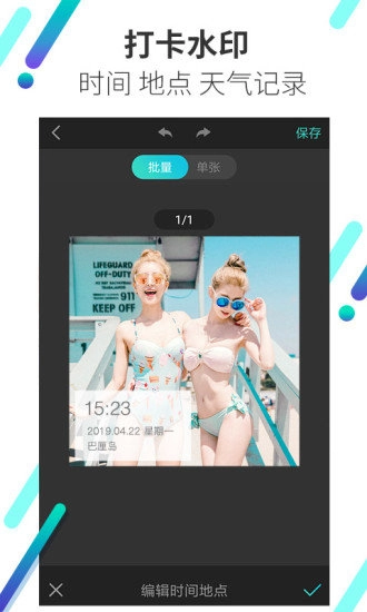 全能相机专业版图1