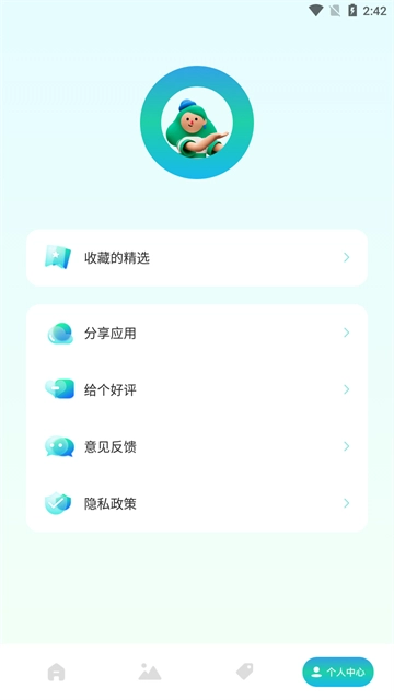 万能记录助手官方版图1