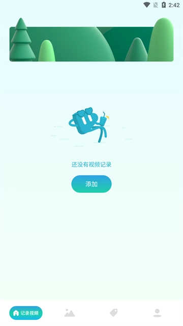 万能记录助手官方版图2