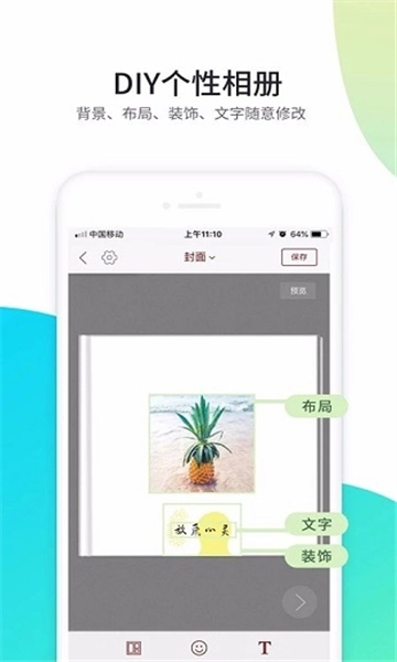 一刻印品最新版图2