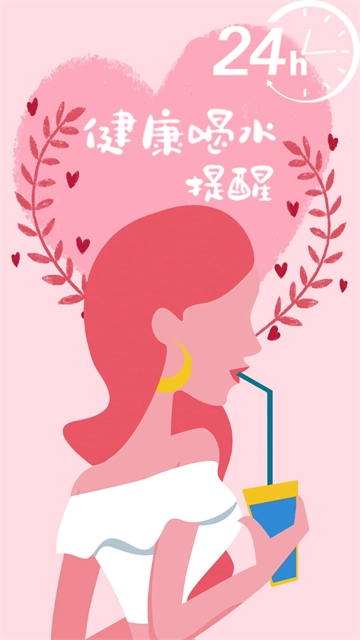 喝水时间打卡手机最新版图1