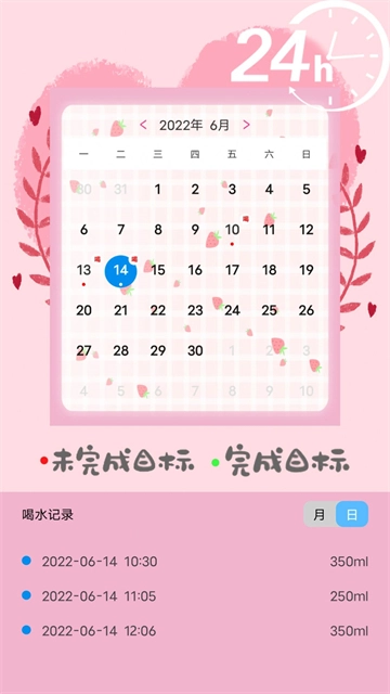 喝水时间打卡手机最新版图3