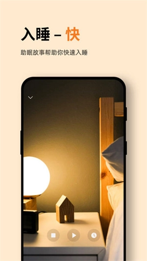Ease助眠正版图1