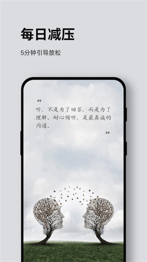 Ease助眠正版图3