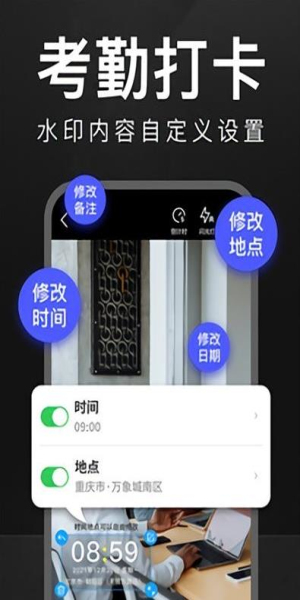 万能水印相机免费版(1)