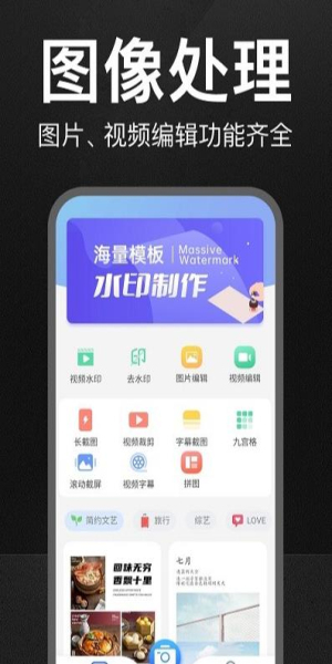 万能水印相机免费版(2)