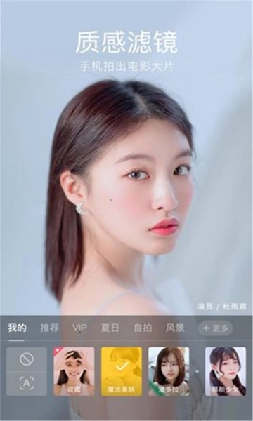 全能滤镜相机直装版