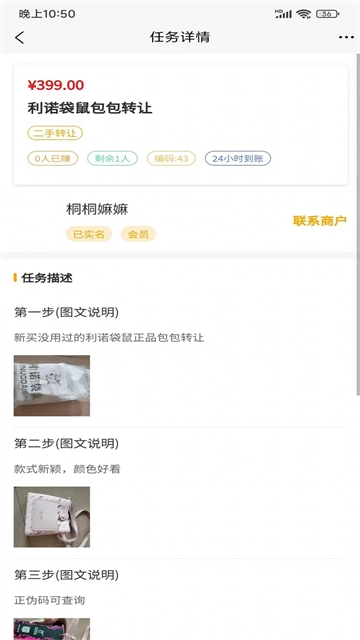 链网兼职最新版图2