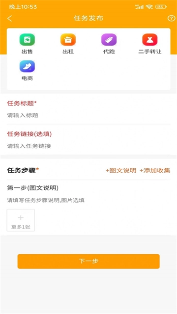 链网兼职最新版图3