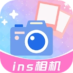 ins特效相机手机正版