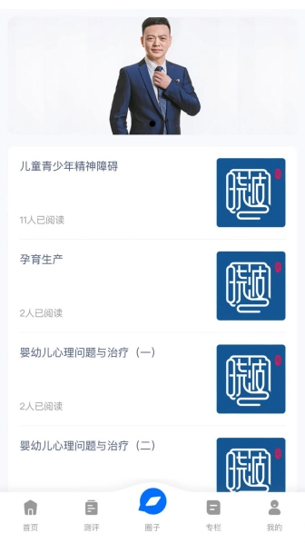 晓波说心理手机版图1