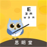 思明堂直装版