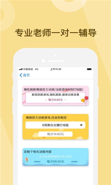 思明堂直装版图2