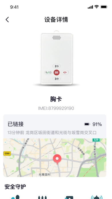 医手健康无广告版图1
