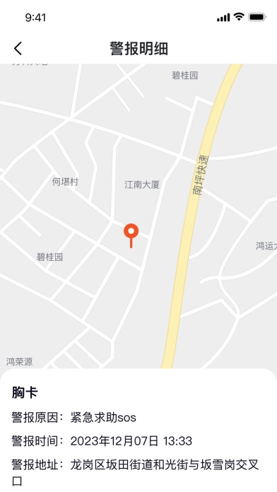 医手健康无广告版图3