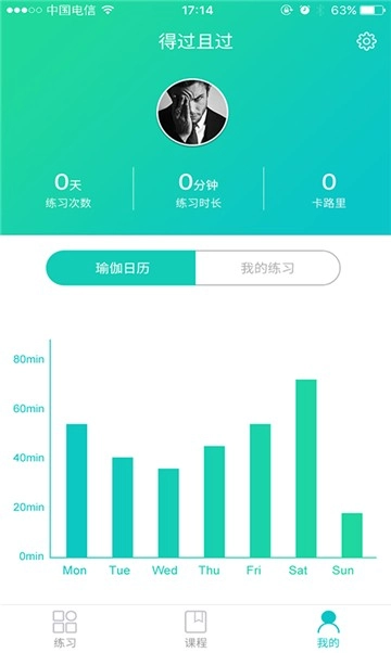 健身部落官方版图1