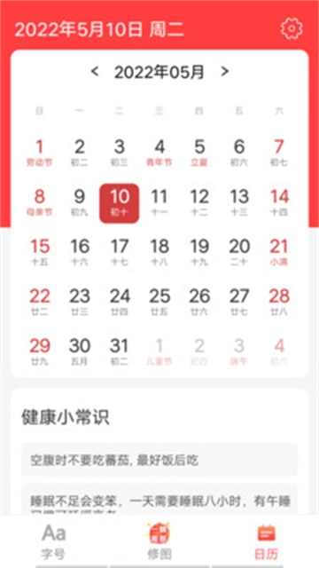 好看大字报手机免费版