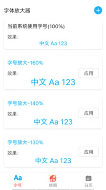 好看大字报手机免费版