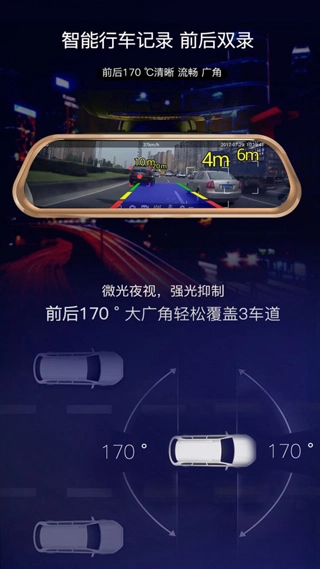 i车i生活安卓官方版图2