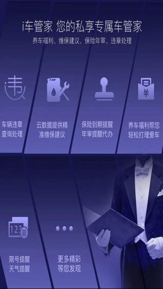 i车i生活安卓官方版图3