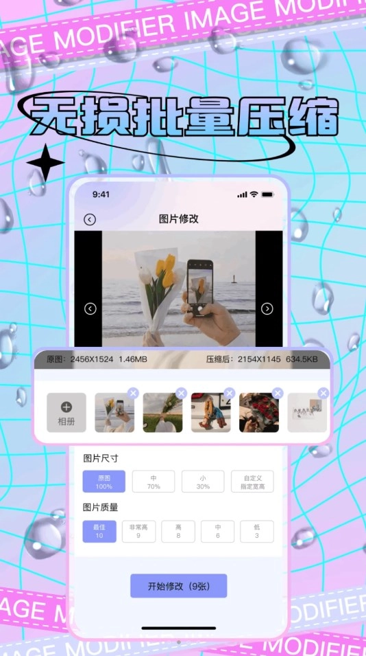 宸旭照片修改安卓免费版图3